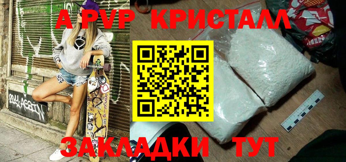 Alpha-PVP мука  APVP Crystall  Белореченск  Вход с VPN  Alfa_PVP  Альфа ПВП мука 
