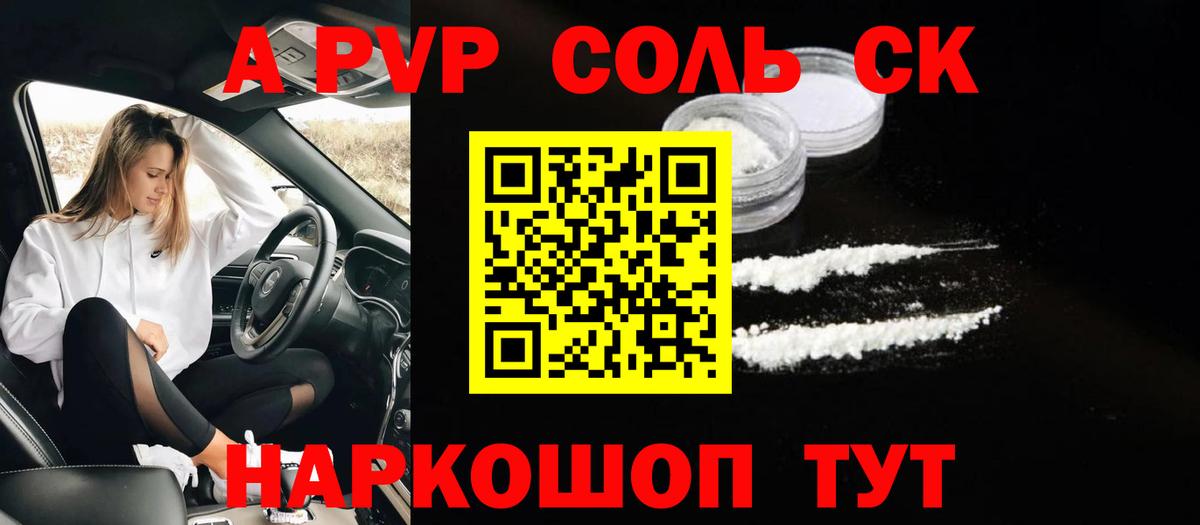 А ПВП  Белореченск  A-PVP VHQ 