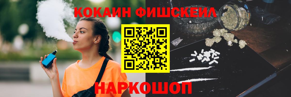 Cocaine 99% Белореченск