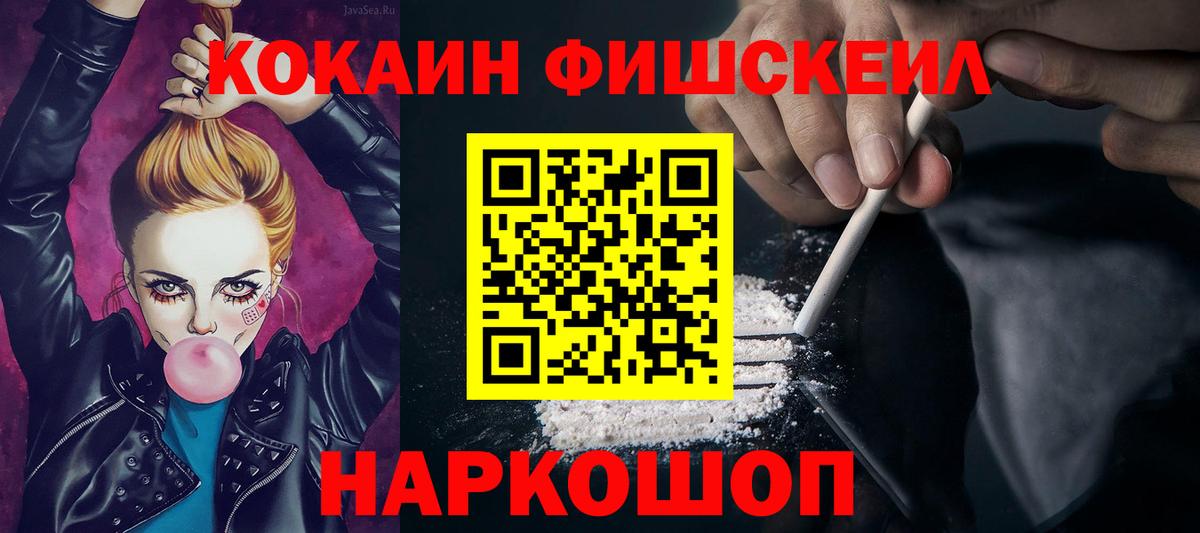 Каннабис  МДМА  Кетамин  Белореченск  Гашиш  NBOMe  COCAIN  Меф   Cocaine 