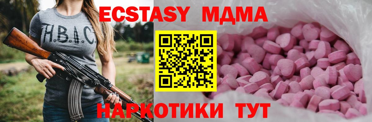 Ecstasy  Ecstasy mix  Вход с VPN  Ecstasy 250 мг  Белореченск 
