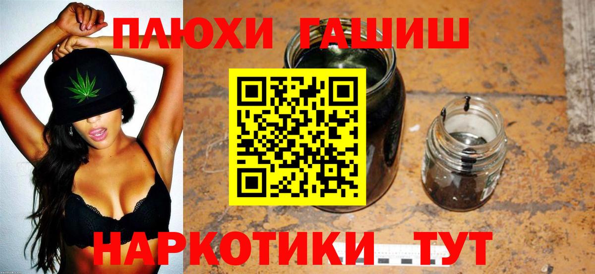 ГАШИШ гашик Белореченск