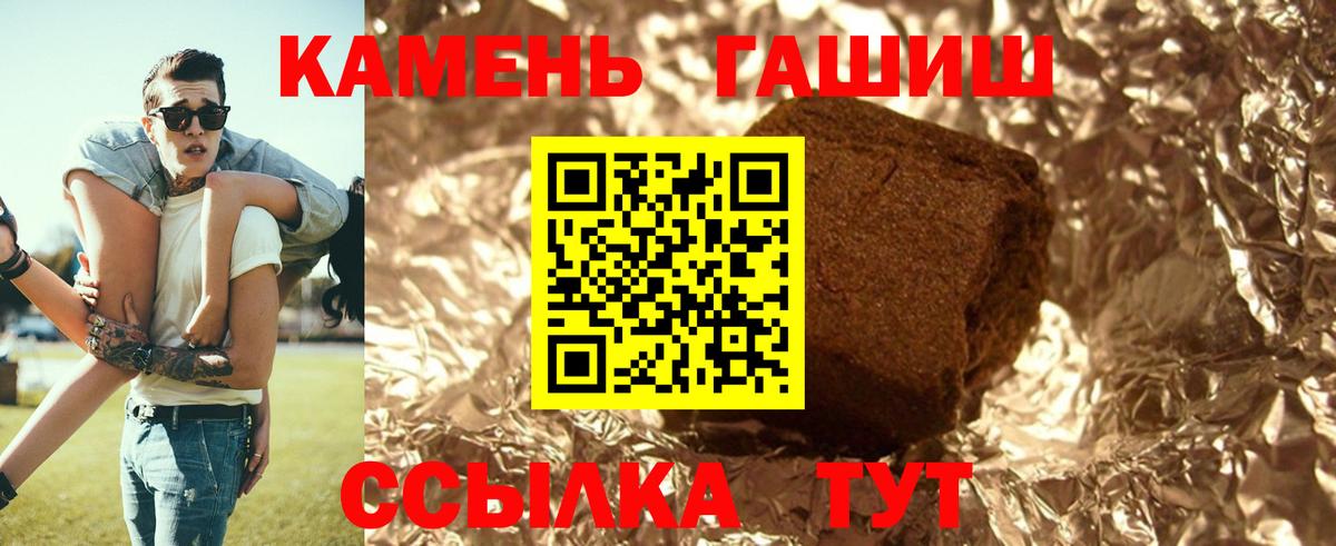 ГАШИШ хэш  Белореченск  ГАШ Cannabis 