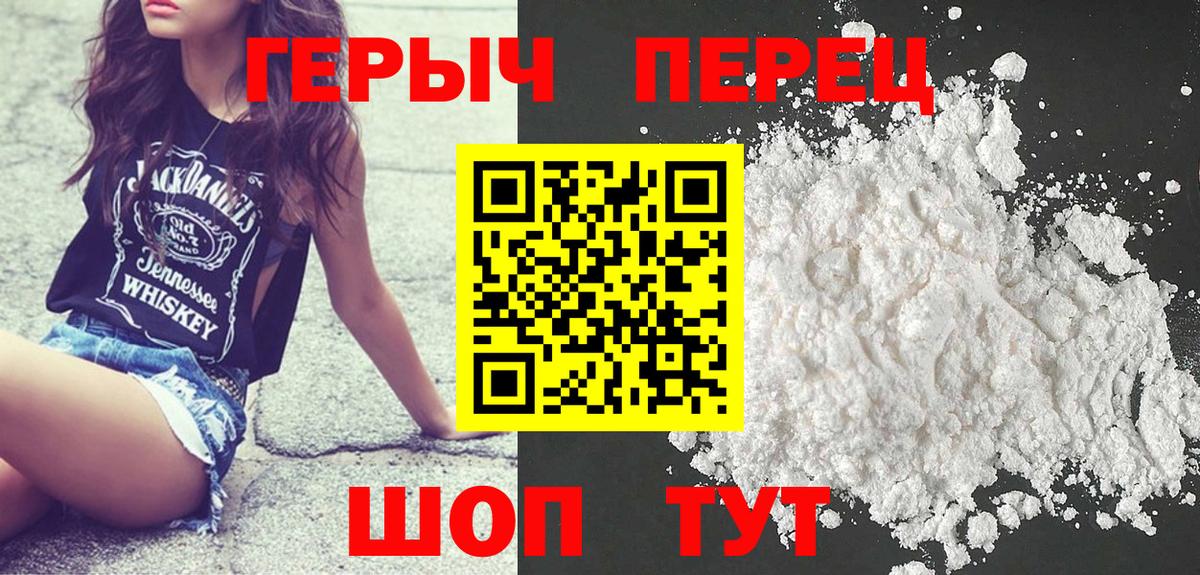 Героин  ГЕРОИН герыч  Вход с VPN  Белореченск 