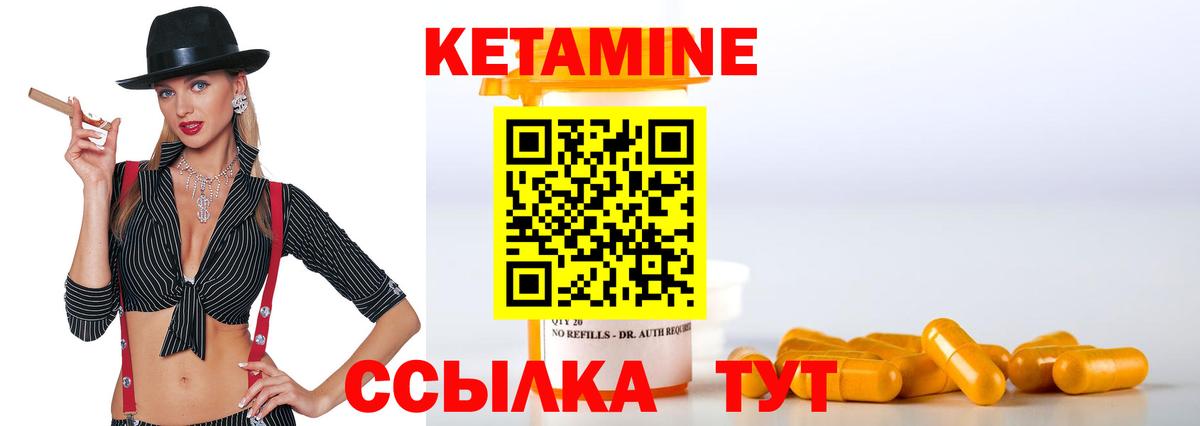 Кетамин ketamine Белореченск
