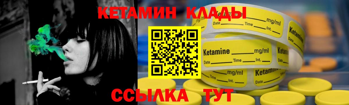 Кетамин ketamine  КЕТАМИН VHQ  Белореченск  Вход с VPN 
