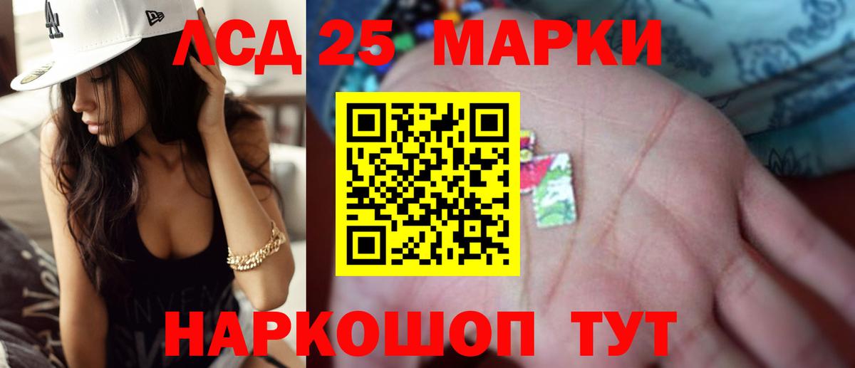 Лсд 25 экстази  Белореченск  Лсд 25 экстази ecstasy  LSD-25 экстази ecstasy 