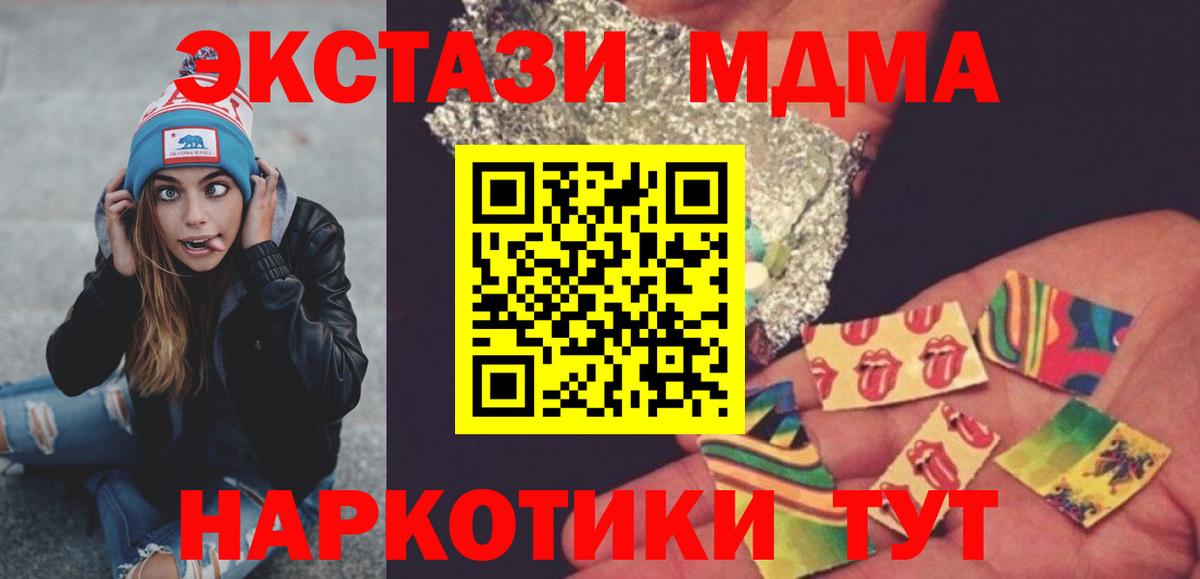 Белореченск  MDMA  MDMA crystal  Вход с VPN  MDMA молли 