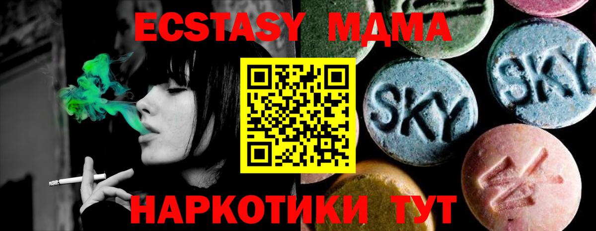 MDMA кристаллы  МДМА молли  МДМА  Белореченск 