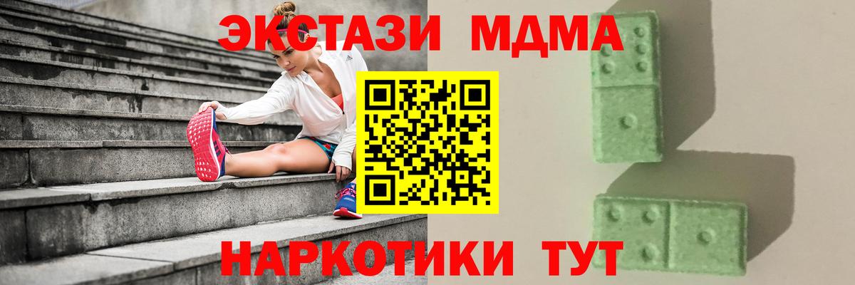 MDMA Molly Белореченск