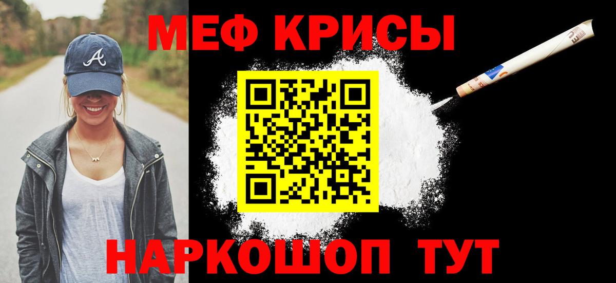 Мефедрон  Белореченск  Меф мука 