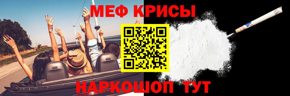 Меф мука  Вход с VPN  Белореченск  МЕФ  МЯУ-МЯУ VHQ 