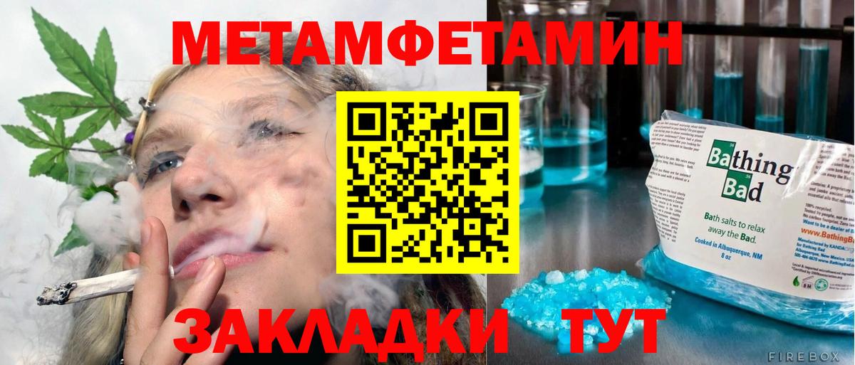 Первитин Декстрометамфетамин 99.9%  Вход с VPN  Белореченск 