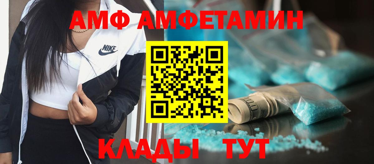 МЕТАМФЕТАМИН витя Белореченск