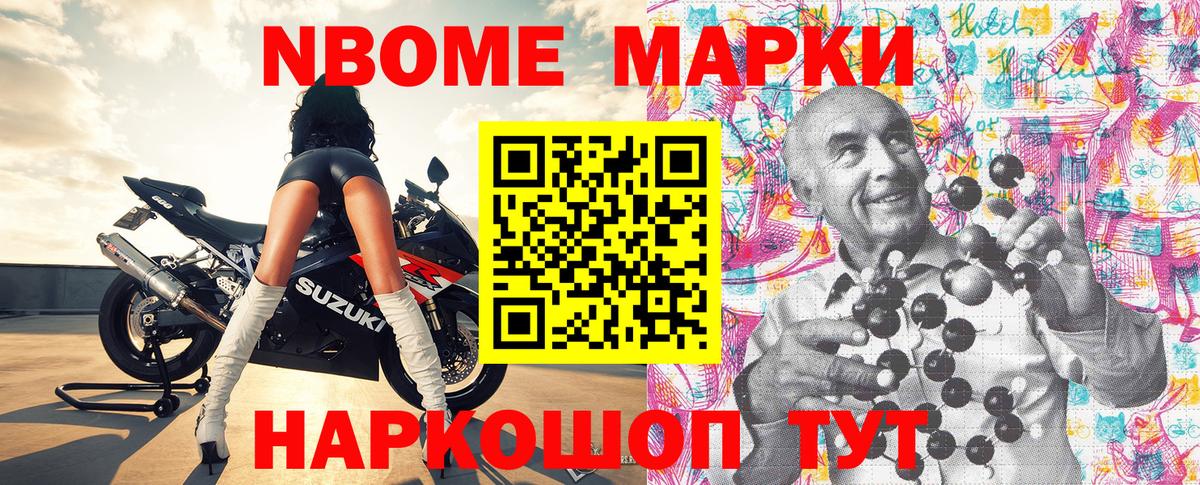 Марки 25I-NBOMe 1,5мг  Вход с VPN  Белореченск 