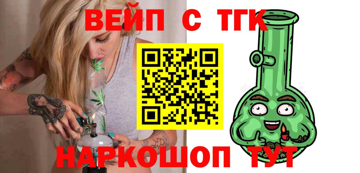 Белореченск  дарнет шоп  ТГК THC oil  Вход с VPN  ТГК THC oil 