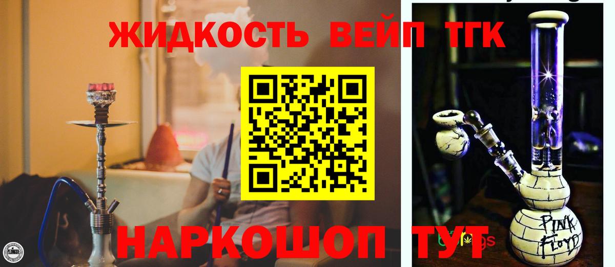 Дистиллят ТГК жижа Белореченск